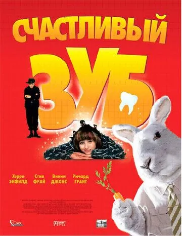 Baxtli Tish Uzbek tilida multfilm 2004 O'zbek tarjima kino HD