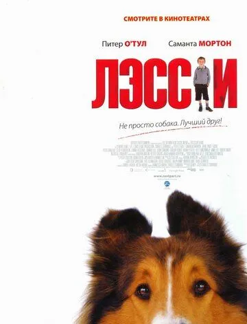 Lessi Uzbek tilida multfilm 2005 O'zbek tarjima kino HD