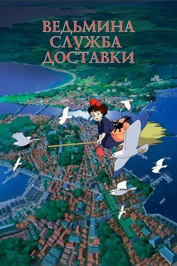 Kiki va eltuv Хizmati Uzbek tilida multfilm 1989 O'zbek tarjima kino HD