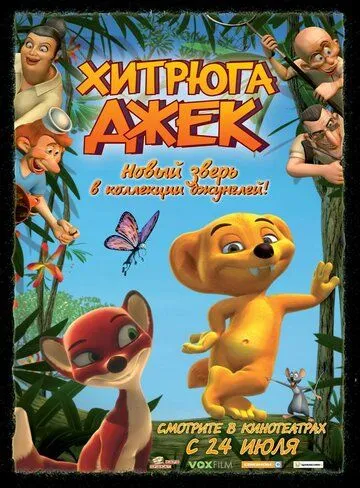 Ayyor Hyugo 480p Multfilm Uzbek tilida 2007