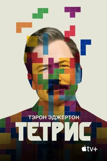 Tetris premyera uzbek o'zbek tilida 2023